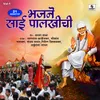 About 21 NonStop Bhajne Sai Palkhichi Vol-1 Song